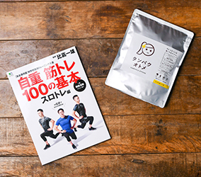 東大の院で筋肉の研究をした理論＆現場を知り尽くしたハイブリッドトレーナー比嘉一雄さんの新刊に、#タンパクオトメ が掲載されました