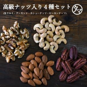 しあわせナッツ タマチャンショップ 公式オンラインストア タマチャンショップは毎日の食事で体の中から健康 美容 ダイエットを目指す方への自然食品ショップ グルメ マンゴー 雑穀米 健康茶 温泉水 宮崎牛 自然食品 健康食品 美容食品の専門店 しあわせ