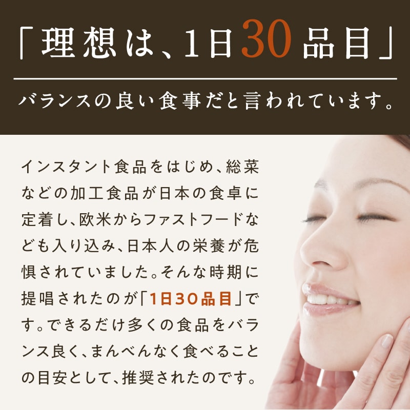 三十雑穀もちサムネイル01