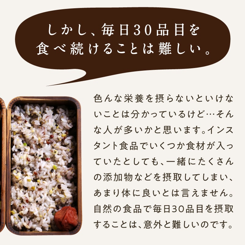 三十雑穀もちサムネイル01