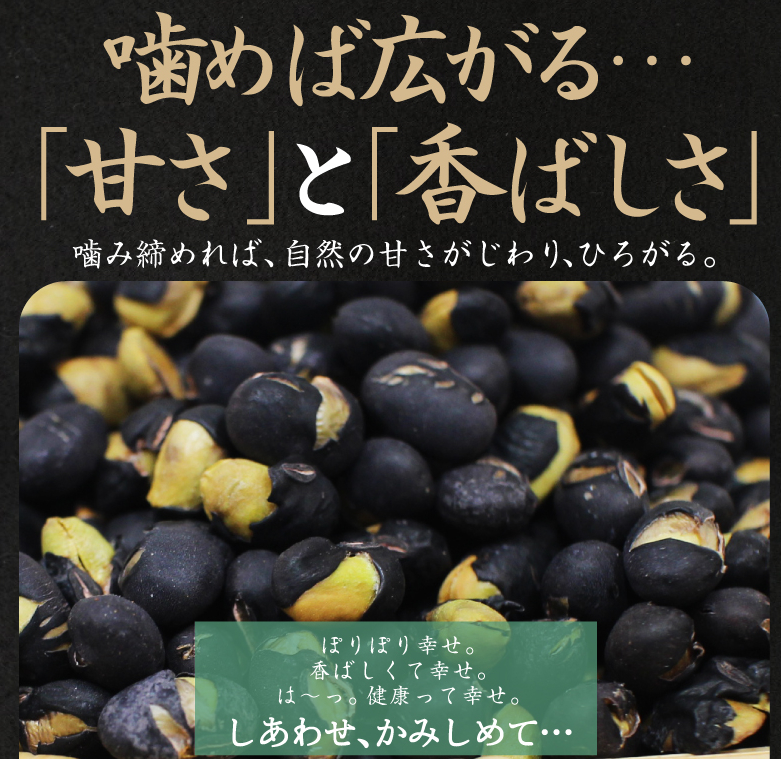 激安☆超特価 黒千石大豆味噌 1kg 3袋 無肥料で育てる自然