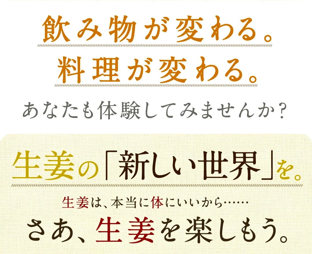 みらいのしょうが