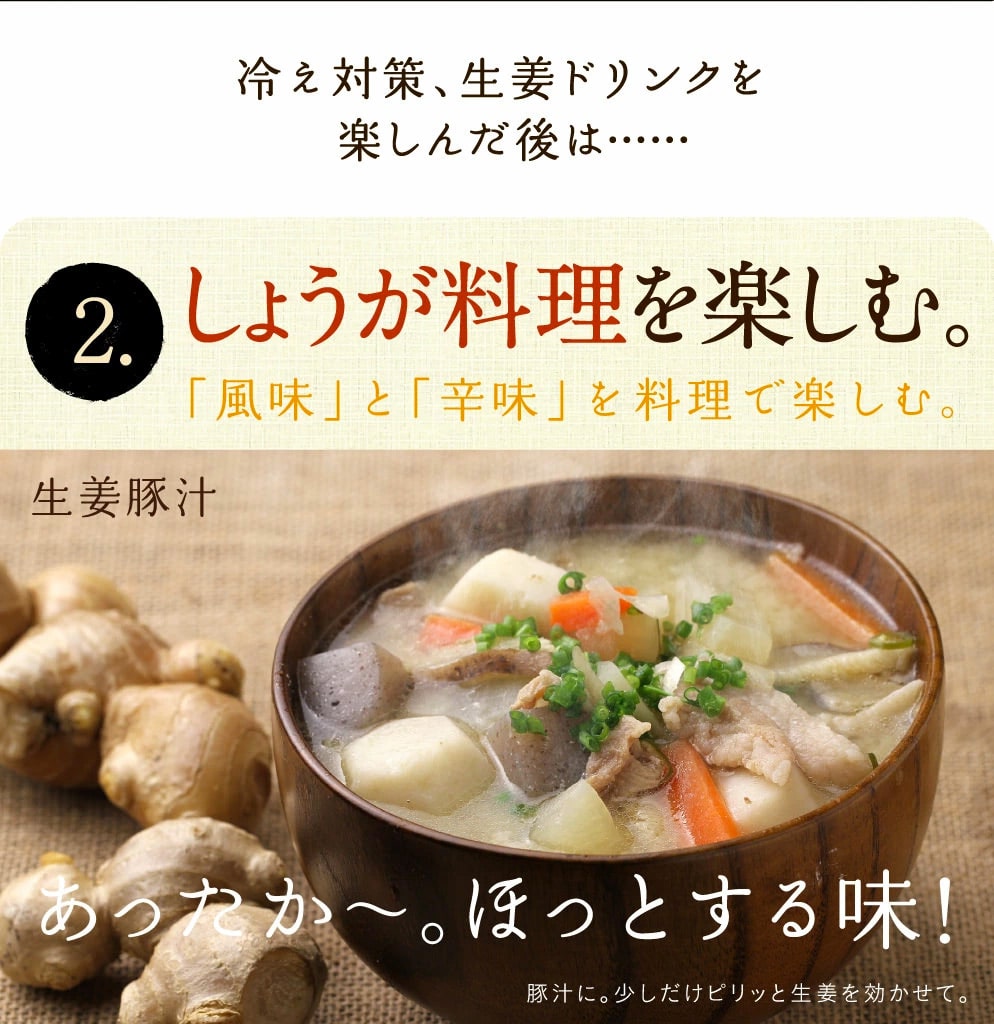 みらいのしょうが