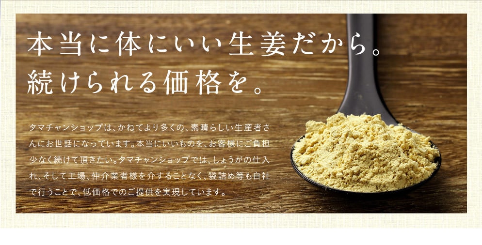 みらいのしょうが