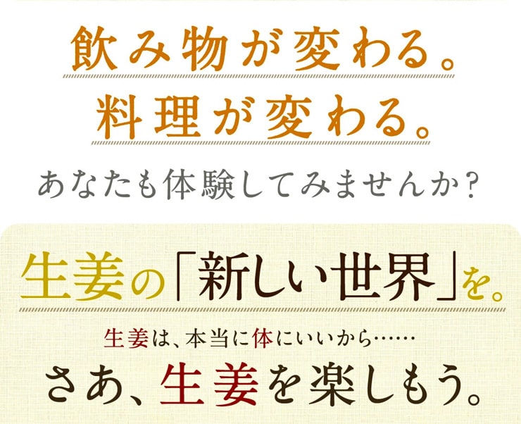 みらいのしょうが
