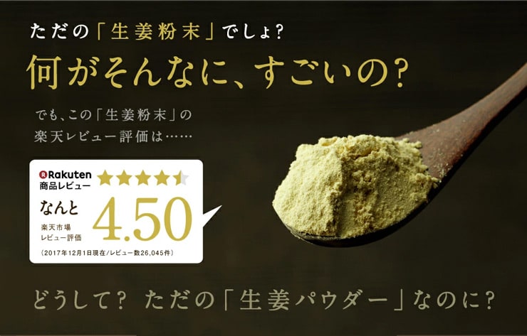 みらいのしょうが70g×3袋 | タマチャンショップ 公式オンライン