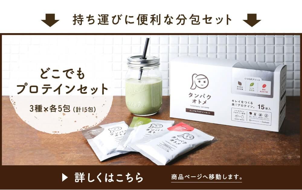 定期 タンパクオトメ 1袋 タマチャンショップ 公式オンラインストア タマチャンショップは毎日の食事で体の中から健康 美容 ダイエットを目指す方への自然食品ショップ グルメ マンゴー 雑穀米 健康茶 温泉水 宮崎牛 自然食品 健康食品 美容食品の専門