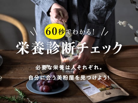 みらいの完全栄養食 | タマチャンショップ 公式オンラインストア みらいの完全栄養食 | タマチャンショップ 公式オンラインストア