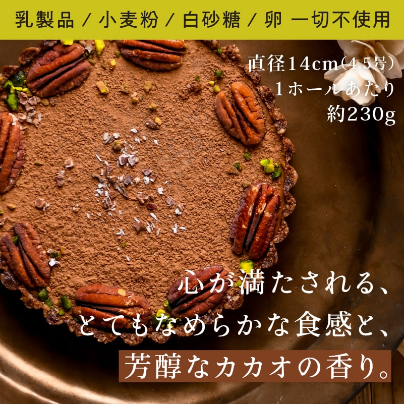 しあわせカカオタルトサムネイル01
