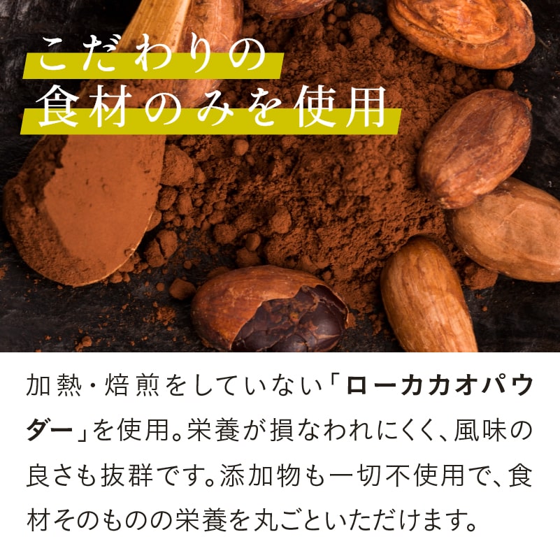 しあわせカカオタルトサムネイル01