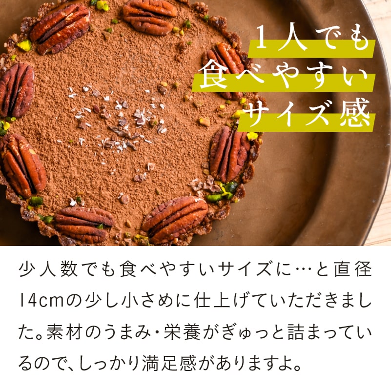 しあわせカカオタルトサムネイル01