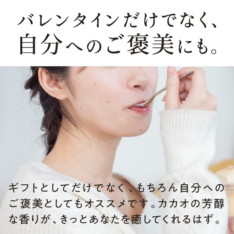 しあわせカカオタルトサムネイル01