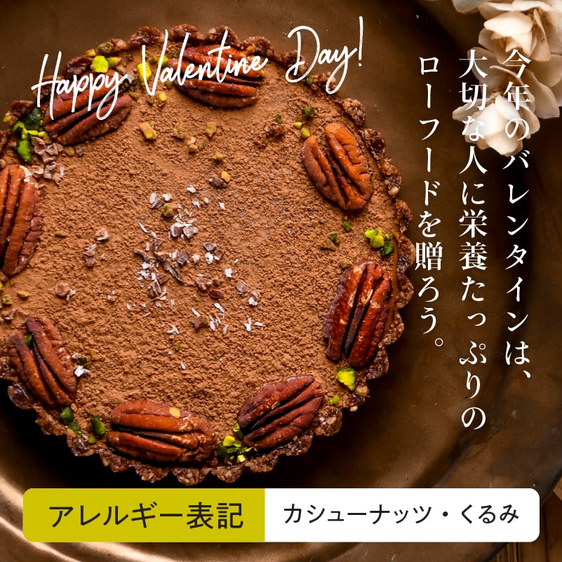 しあわせカカオタルトサムネイル01