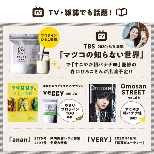 タンパクオトメサムネイル01