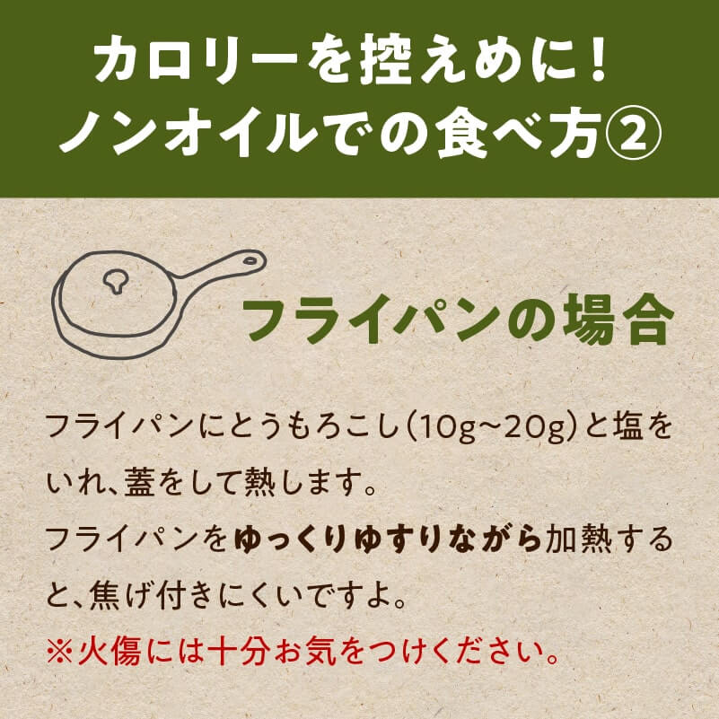しあわせオーガニックポップコーンサムネイル01