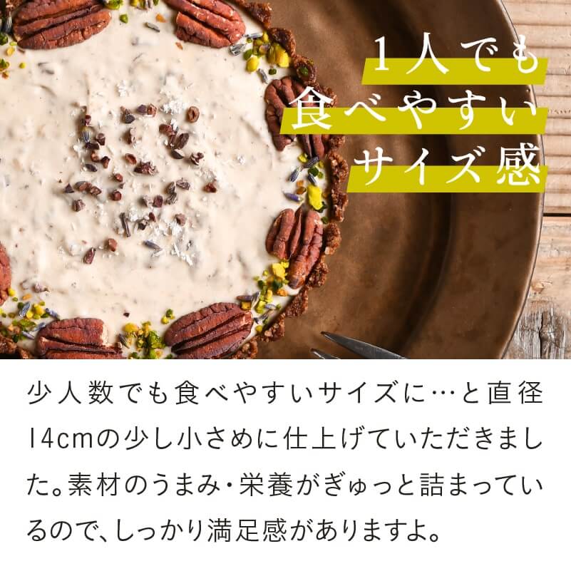 しあわせラムレーズンタルトサムネイル01