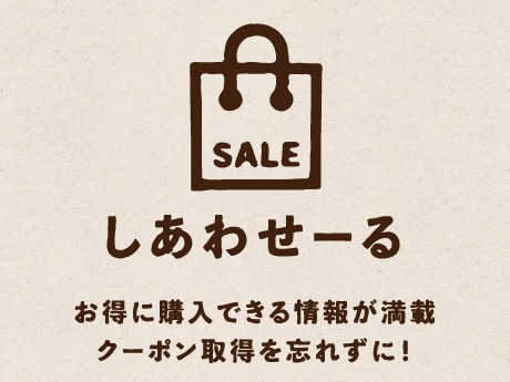 タマチャンショップ(健康食品と美容と健康のお店)のしあわせーる