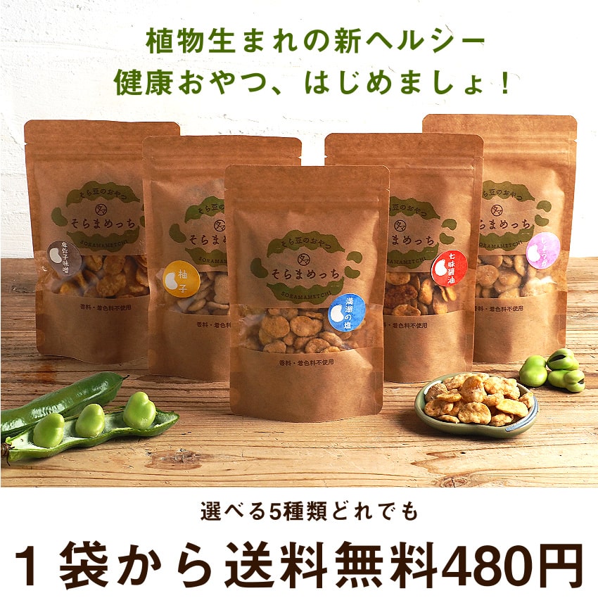 そらまめっちサムネイル01