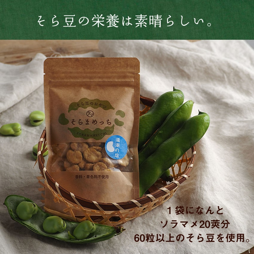 そらまめっちサムネイル01