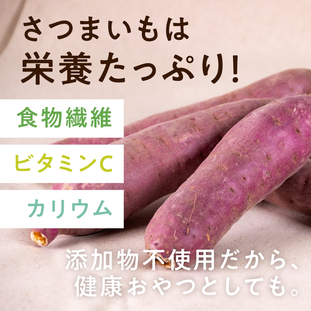 ほっこり干し芋(紅はるか)150gサムネイル01