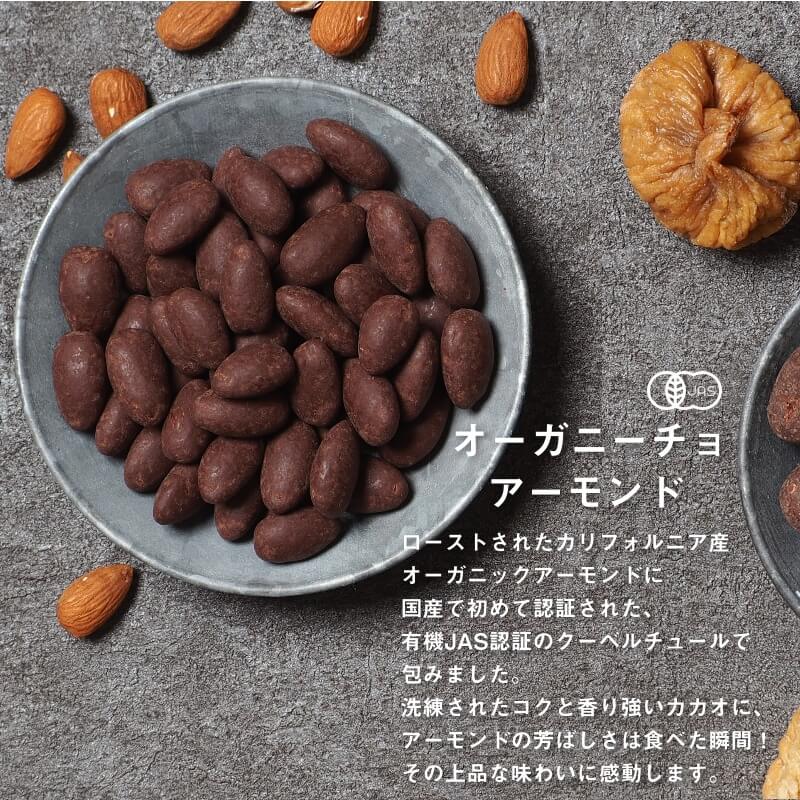 オーガニーチョ(有機チョコレート)サムネイル01