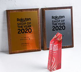 楽天ショップ・オブ・ザ・イヤー2020にて、ラ・クーポン賞、ダイエット・健康ジャンル大賞、そして総合賞7位を受賞いたしました！
