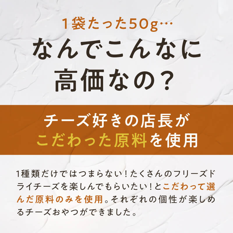 チーズとチーズサムネイル01