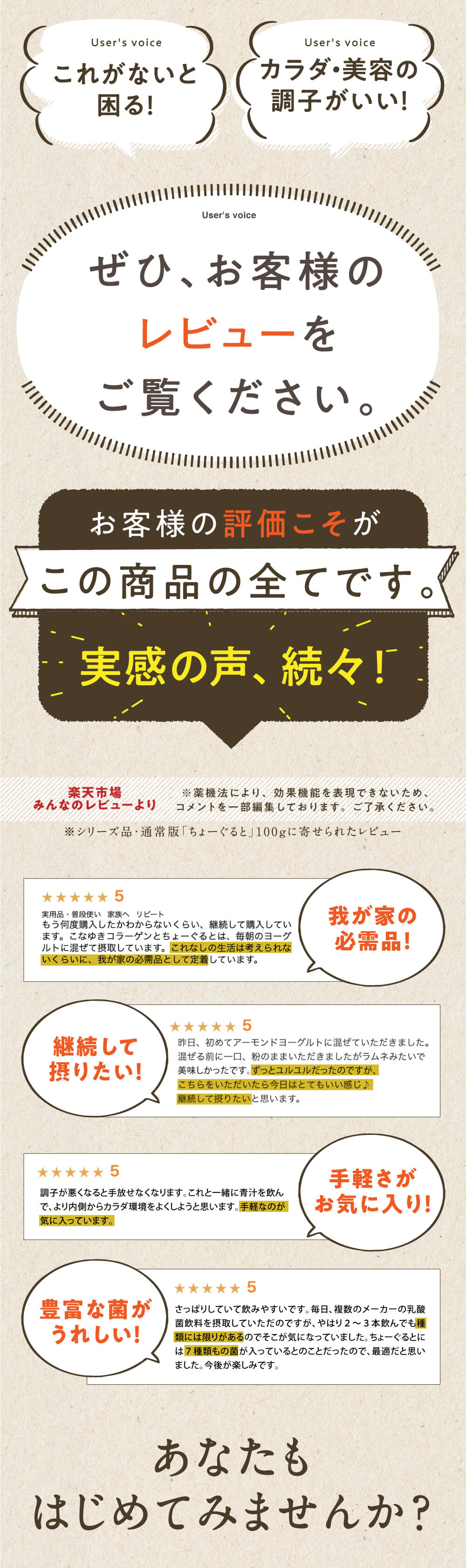 ちょーぐると ななつの植物食ブレンド タマチャンショップ 公式オンラインストア タマチャンショップは毎日の食事で体の中から健康 美容 ダイエットを目指す方への自然食品ショップ グルメ マンゴー 雑穀米 健康茶 温泉水 宮崎牛 自然食品 健康食品 美容