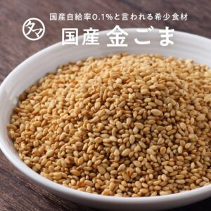 煎り金ごま70g