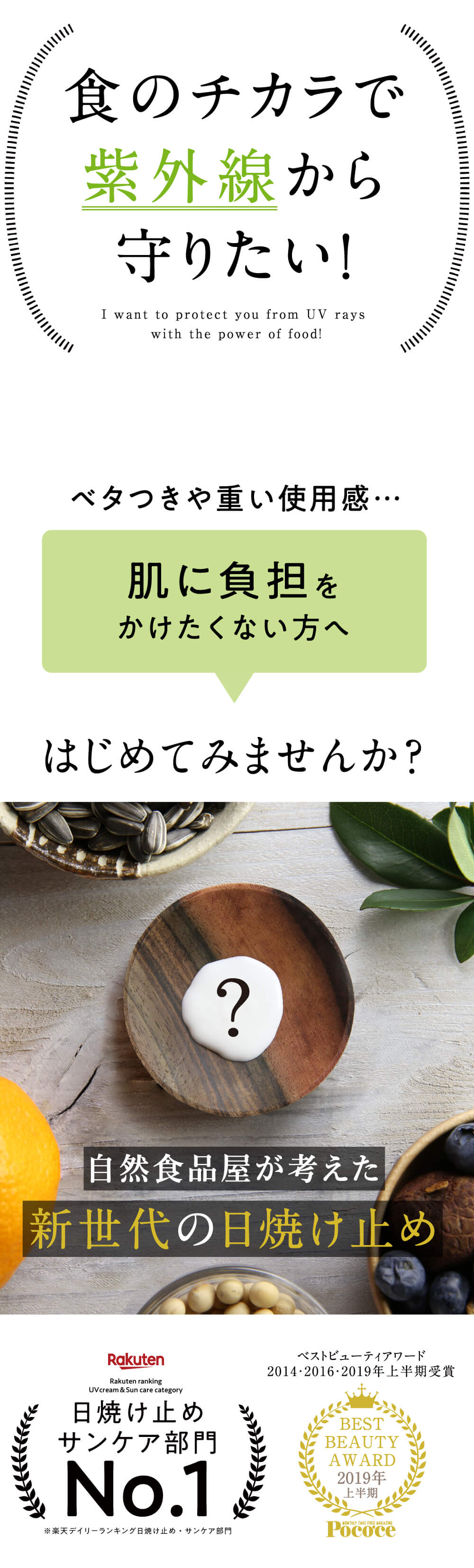 ひにまけぬ タマチャンショップ 公式オンラインストア タマチャンショップは毎日の食事で体の中から健康 美容 ダイエットを目指す方への自然食品ショップ ひにまけぬ