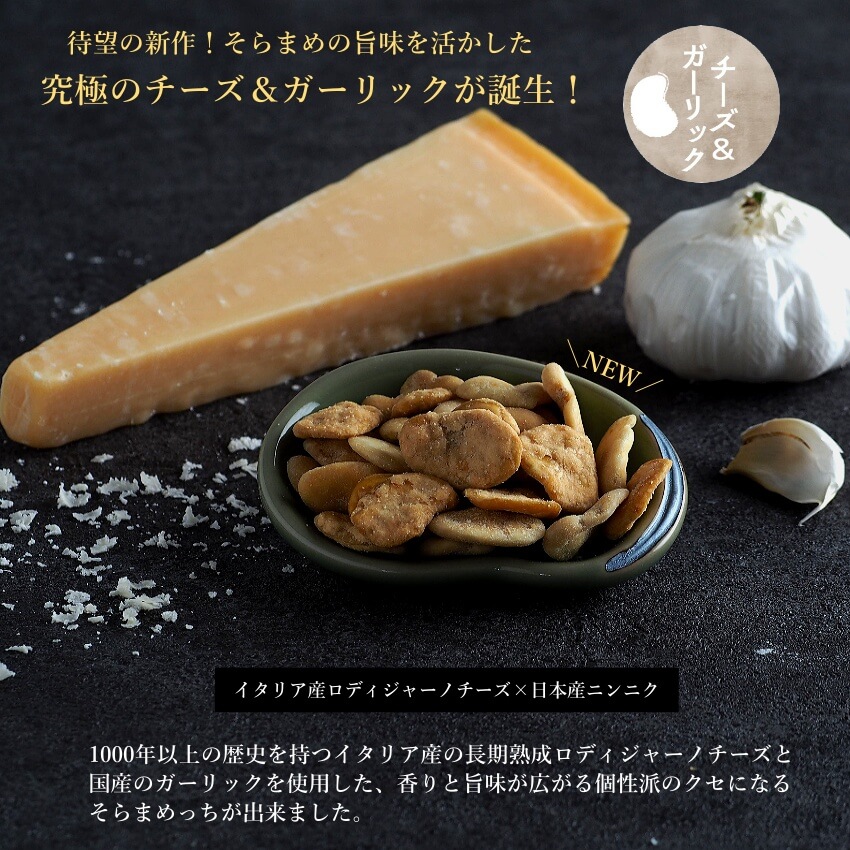 そらまめっちサムネイル01