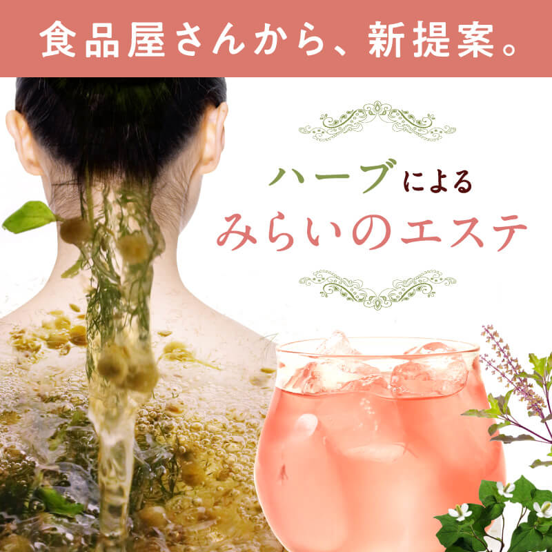 みらいのエステサムネイル01