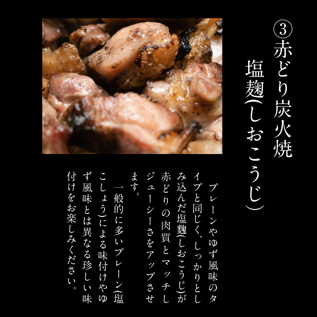 炭火焼き4点食べ比べセットサムネイル01