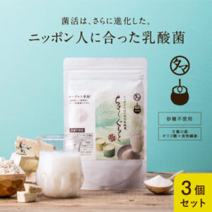 ちょーぐると3袋セット