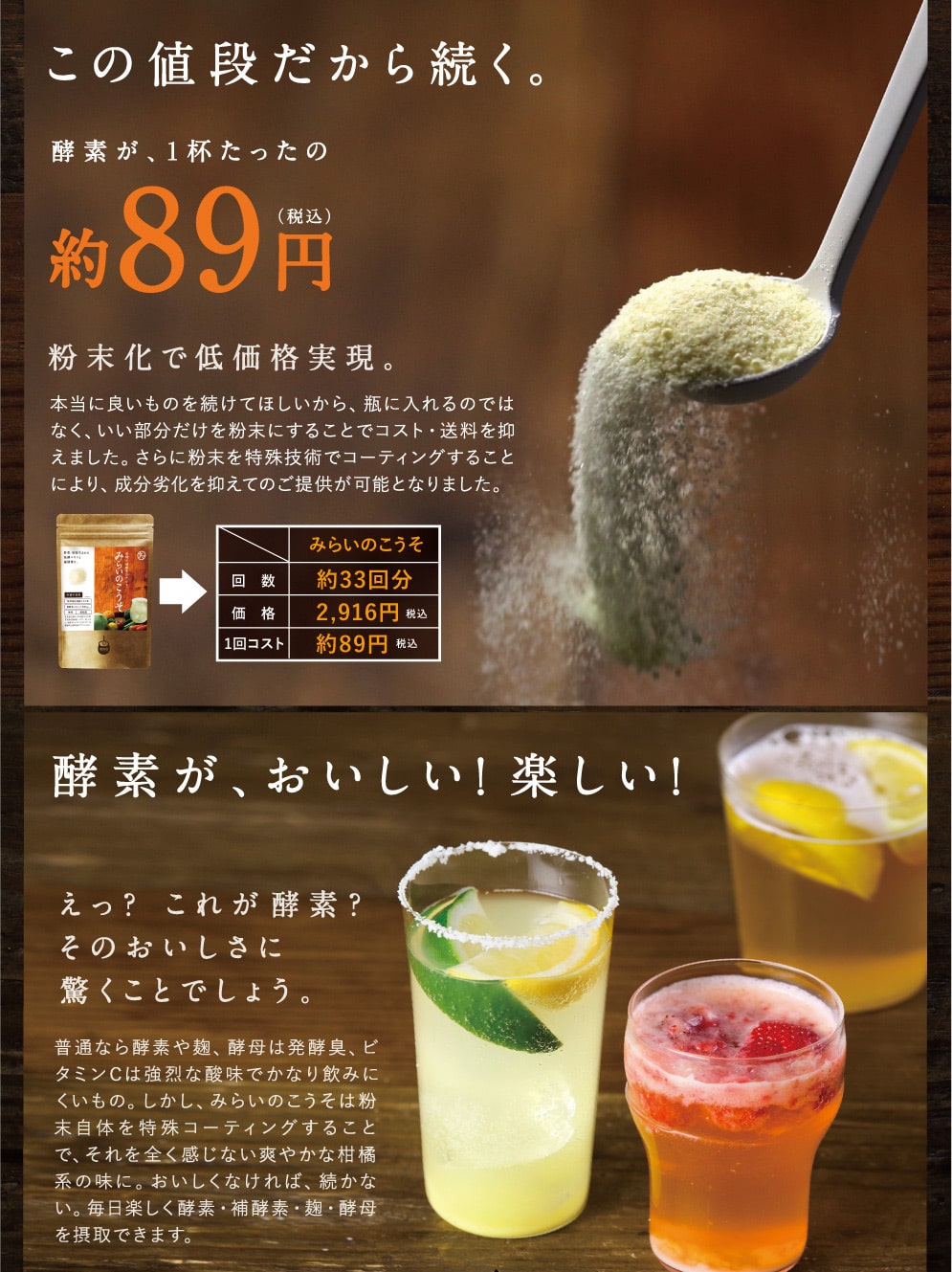 みらいのこうそ