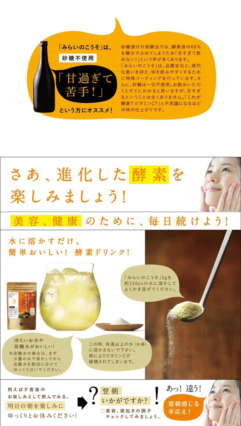 みらいのこうそ