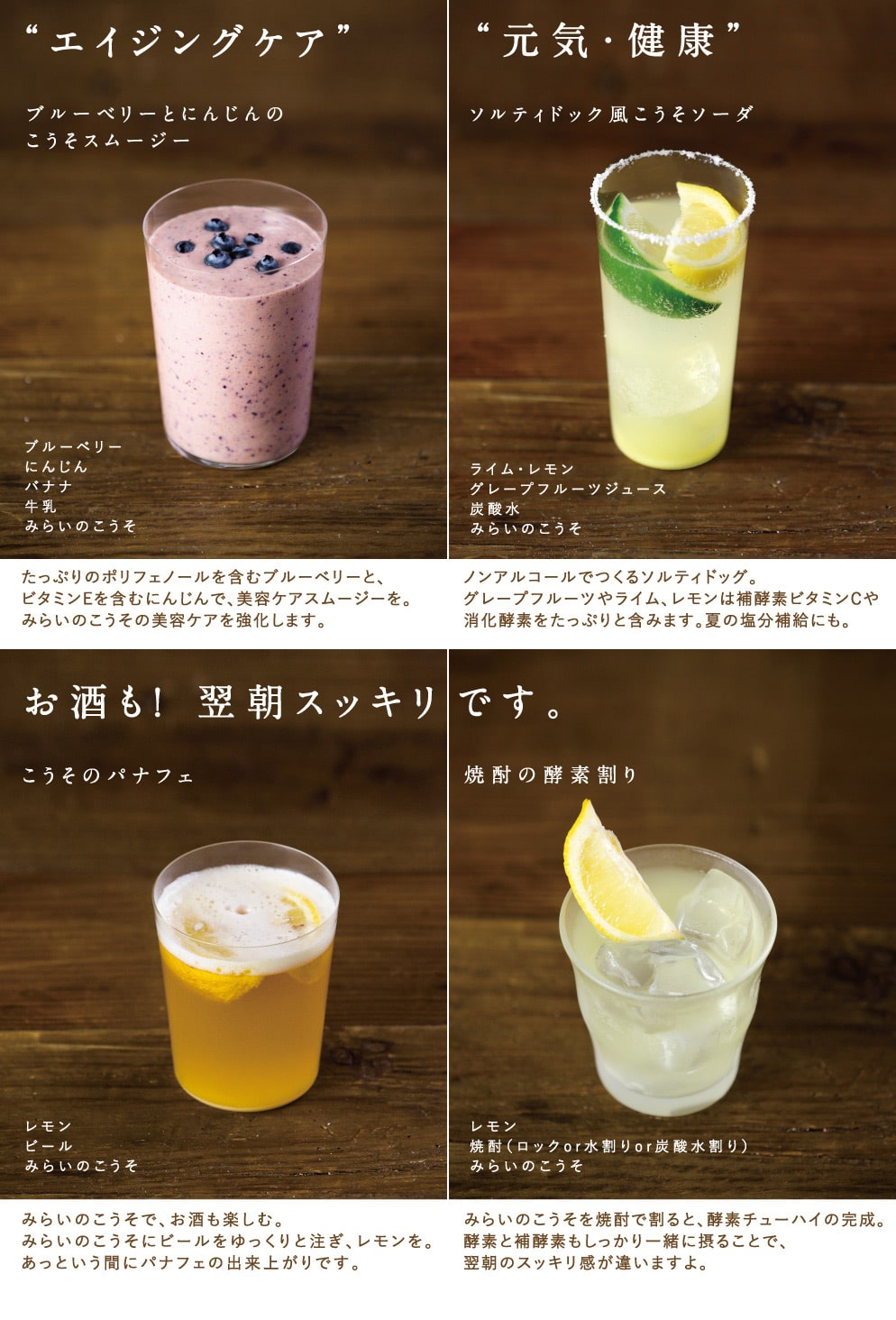 みらいのこうそ