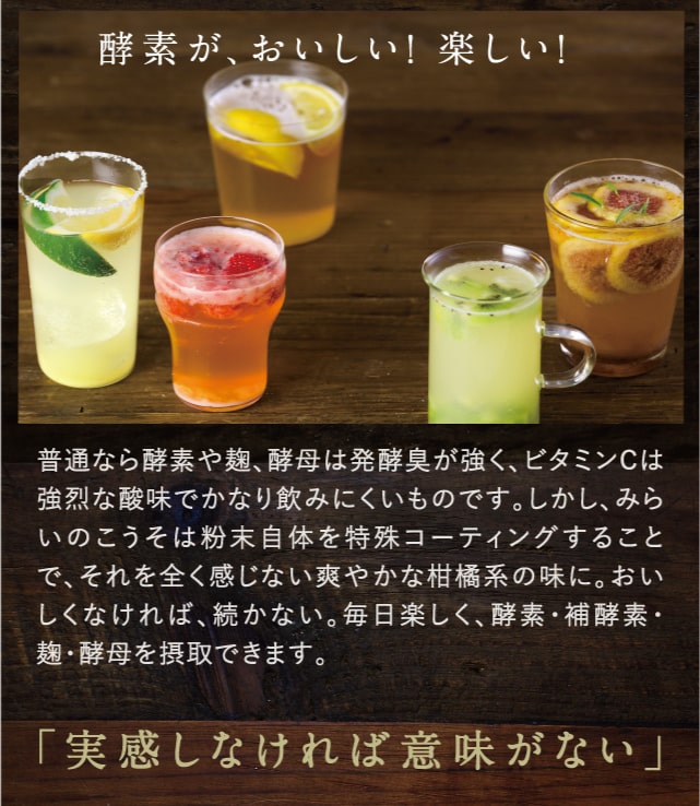 みらいのこうそ