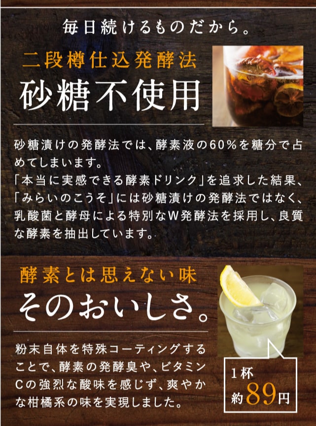 みらいのこうそ