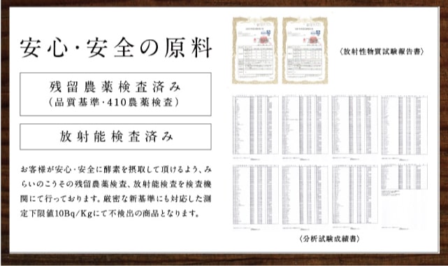 みらいのこうそ