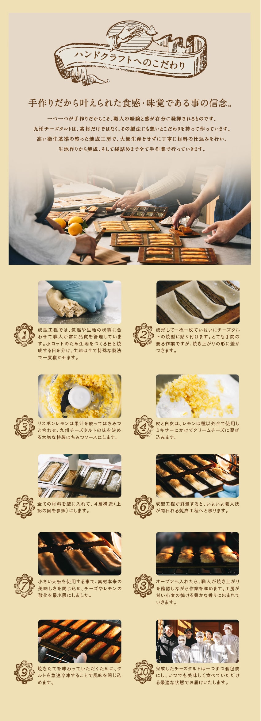 九州チーズタルト