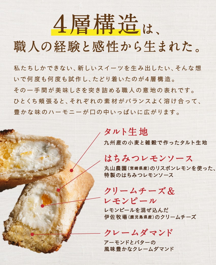 九州チーズタルト