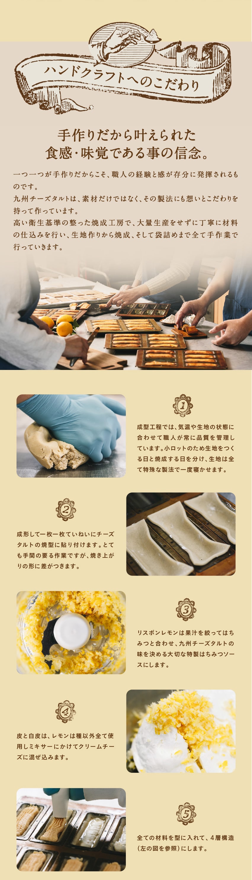 九州チーズタルト