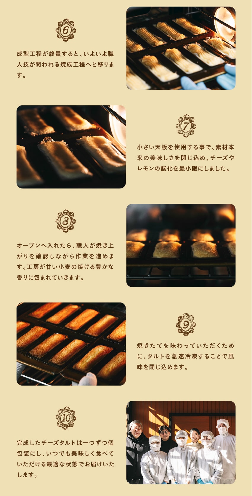 九州チーズタルト