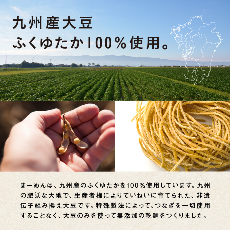 【定期】九州まーめんサムネイル01