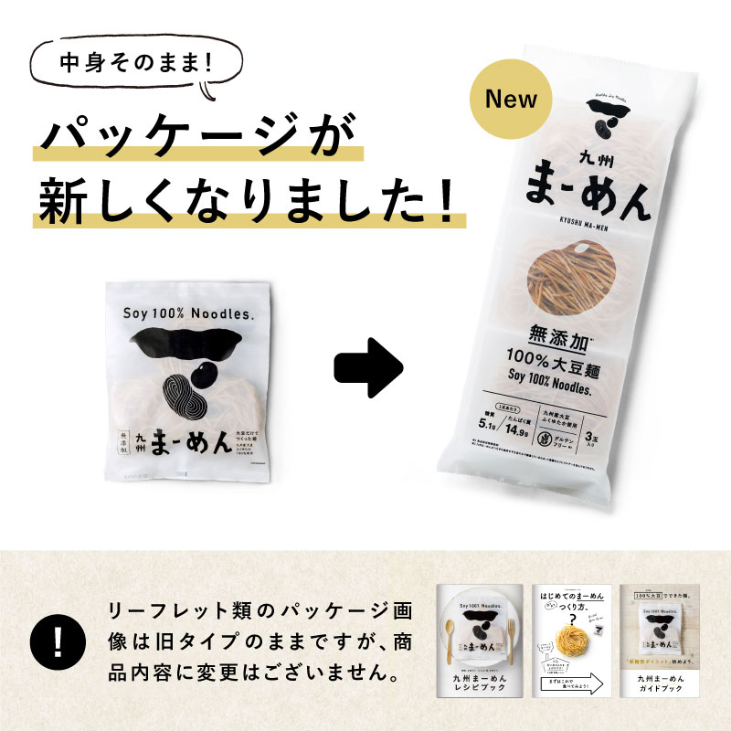 【定期】九州まーめんサムネイル01
