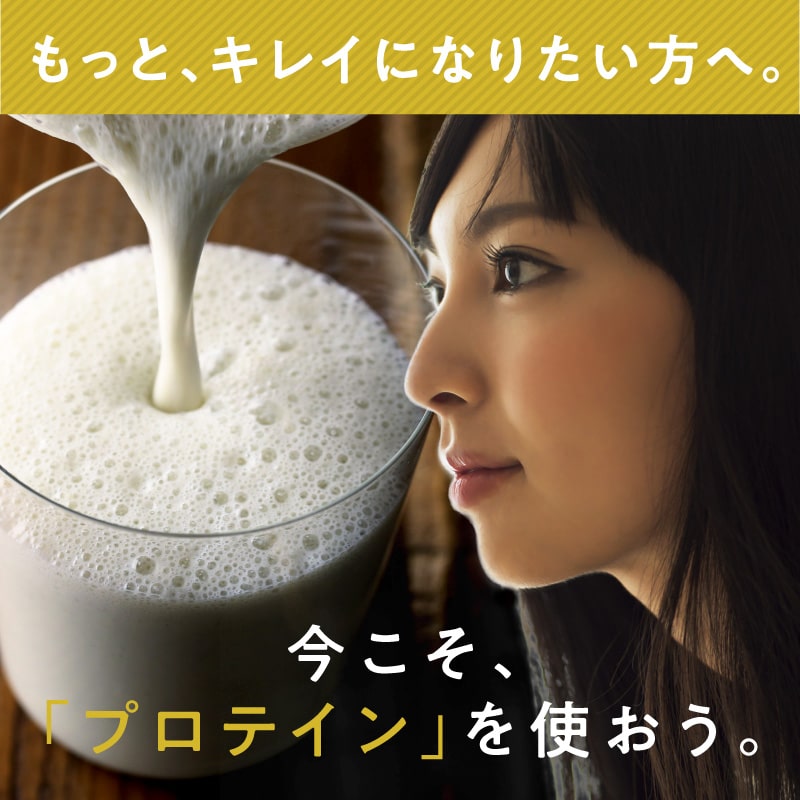 タンパクオトメお試しセットサムネイル01