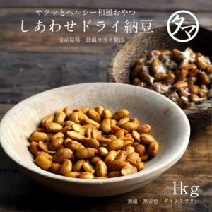 国産ドライ納豆1kg(100g×10袋)