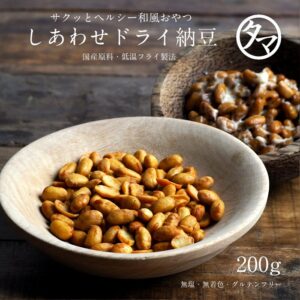国産ドライ納豆200g(100g×2袋)