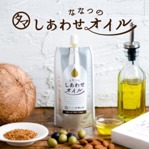 ななつのしあわせオイル